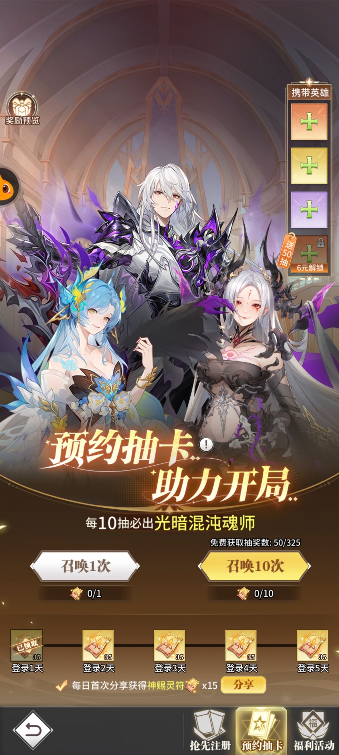 新手新区预约怎么开局 1