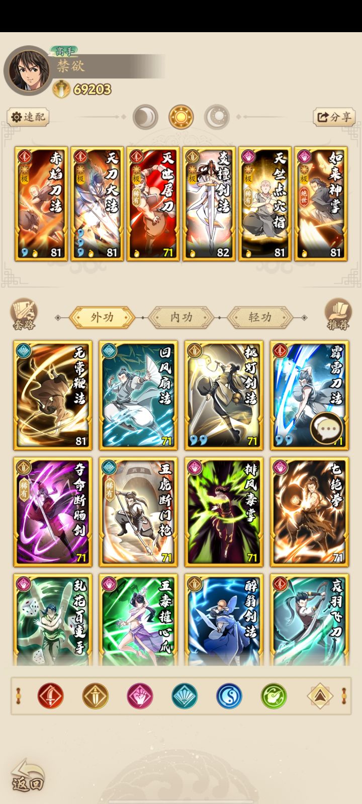 新人求教截图