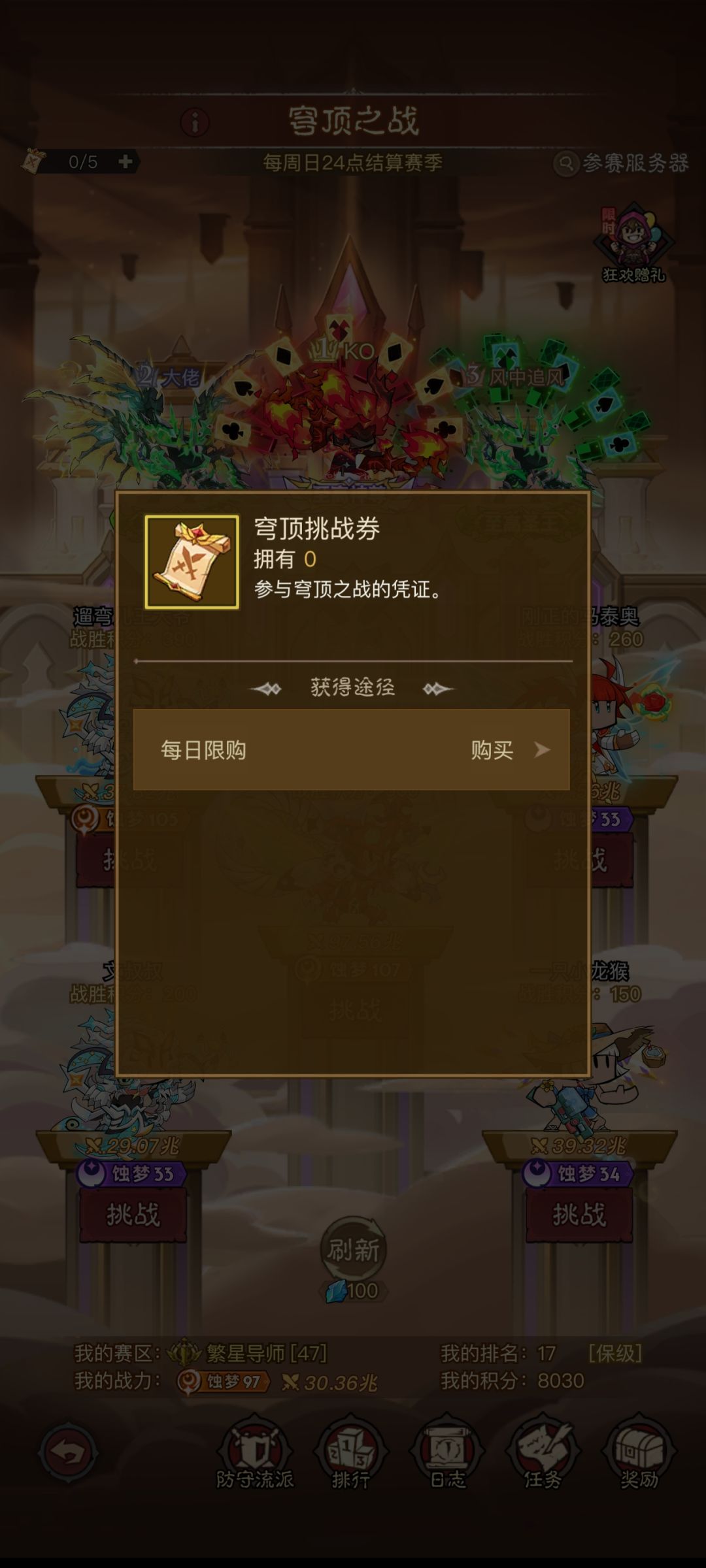 这个活动大家别忘了买这几个玩法的道具 3
