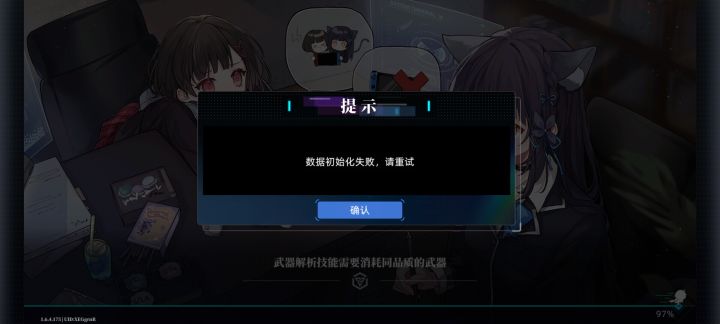 玩不了 根本玩不了截图