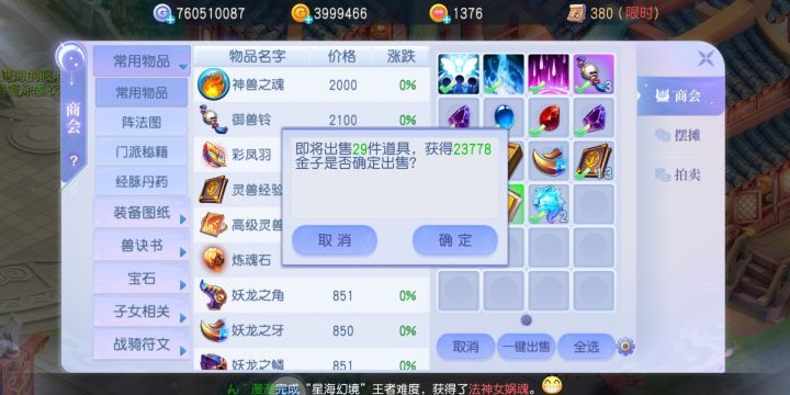 今日份日常收入还可以吧[表情_开心][表情_开心]#发现好游戏截图