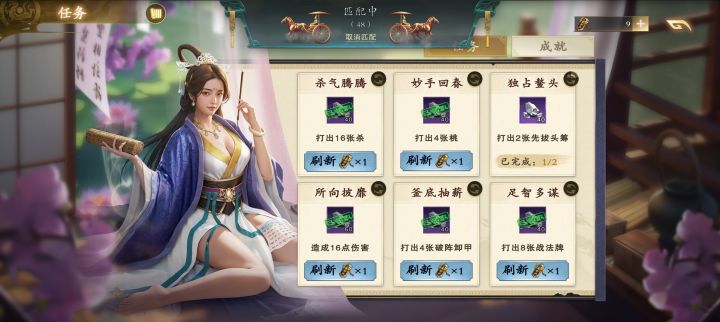 每日任务能不能简单一点截图