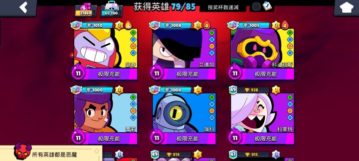 光头爱你截图
