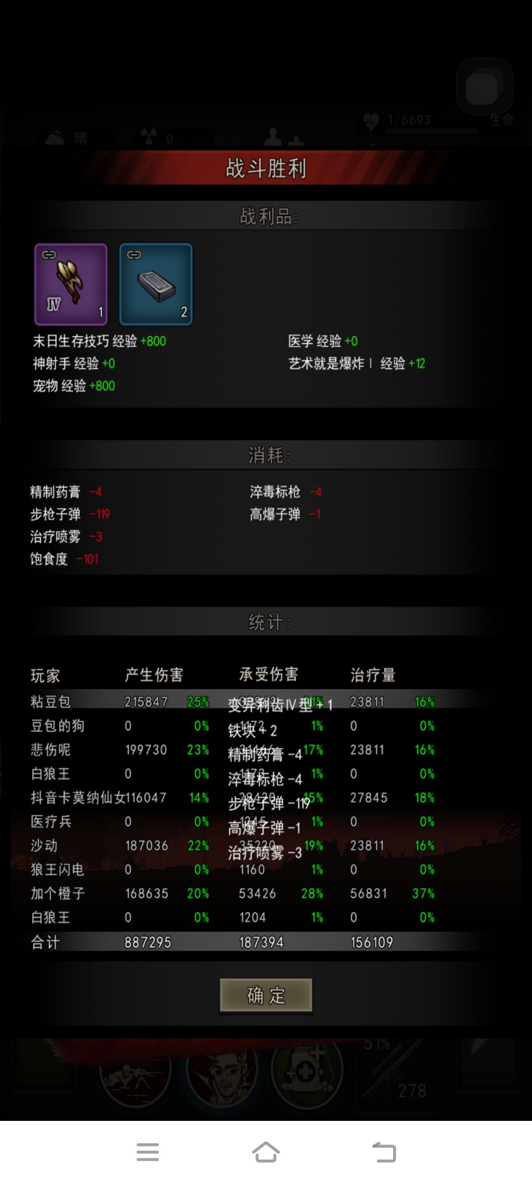 全boss首通了 1