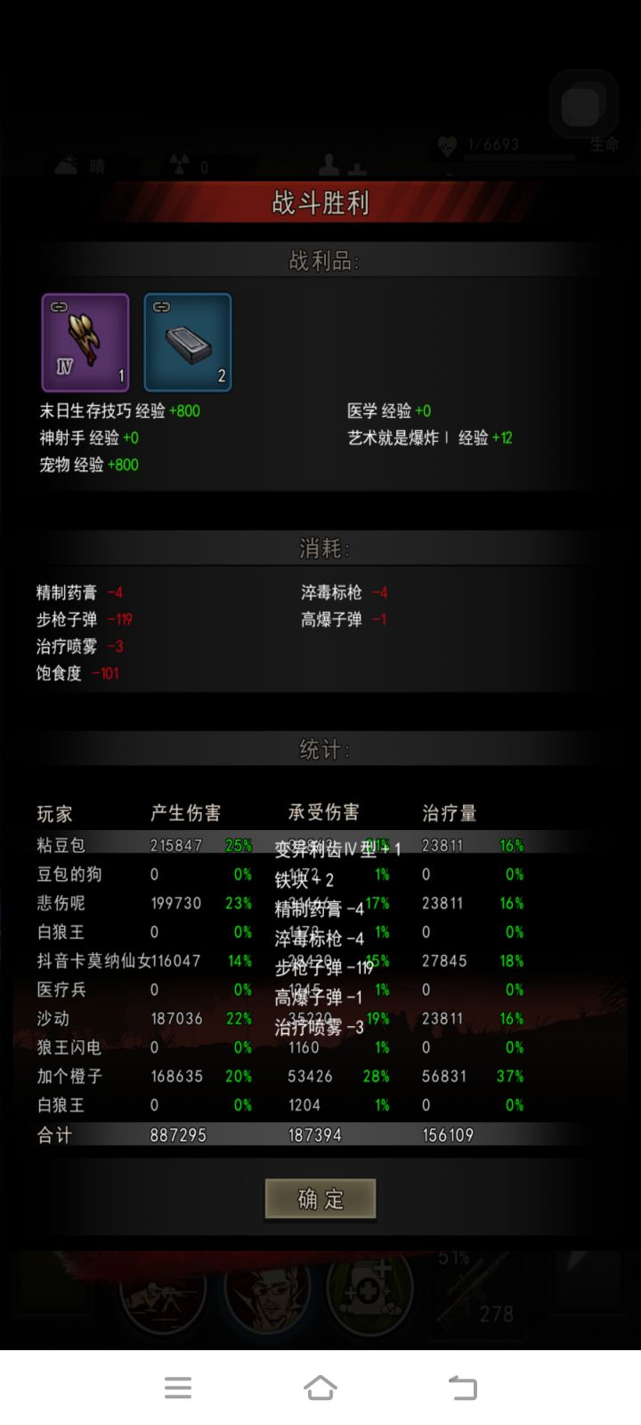 全boss首通了截图
