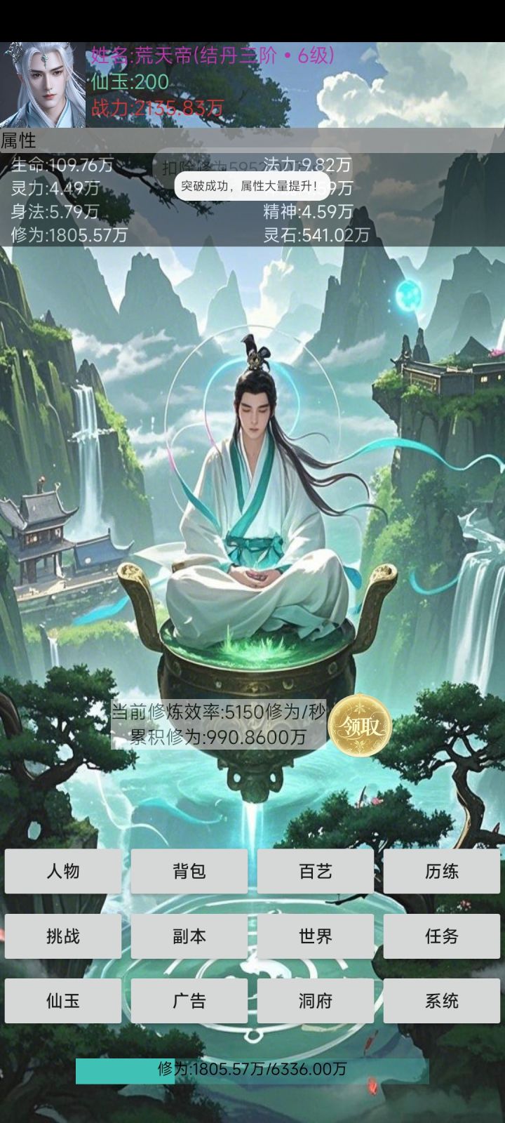 记录贴第4天截图