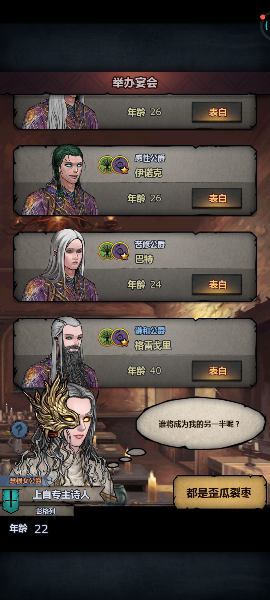 高级宴会首败，血本无归 2