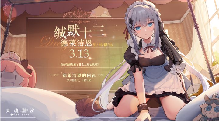 我的百分之一<灵魂潮汐>截图