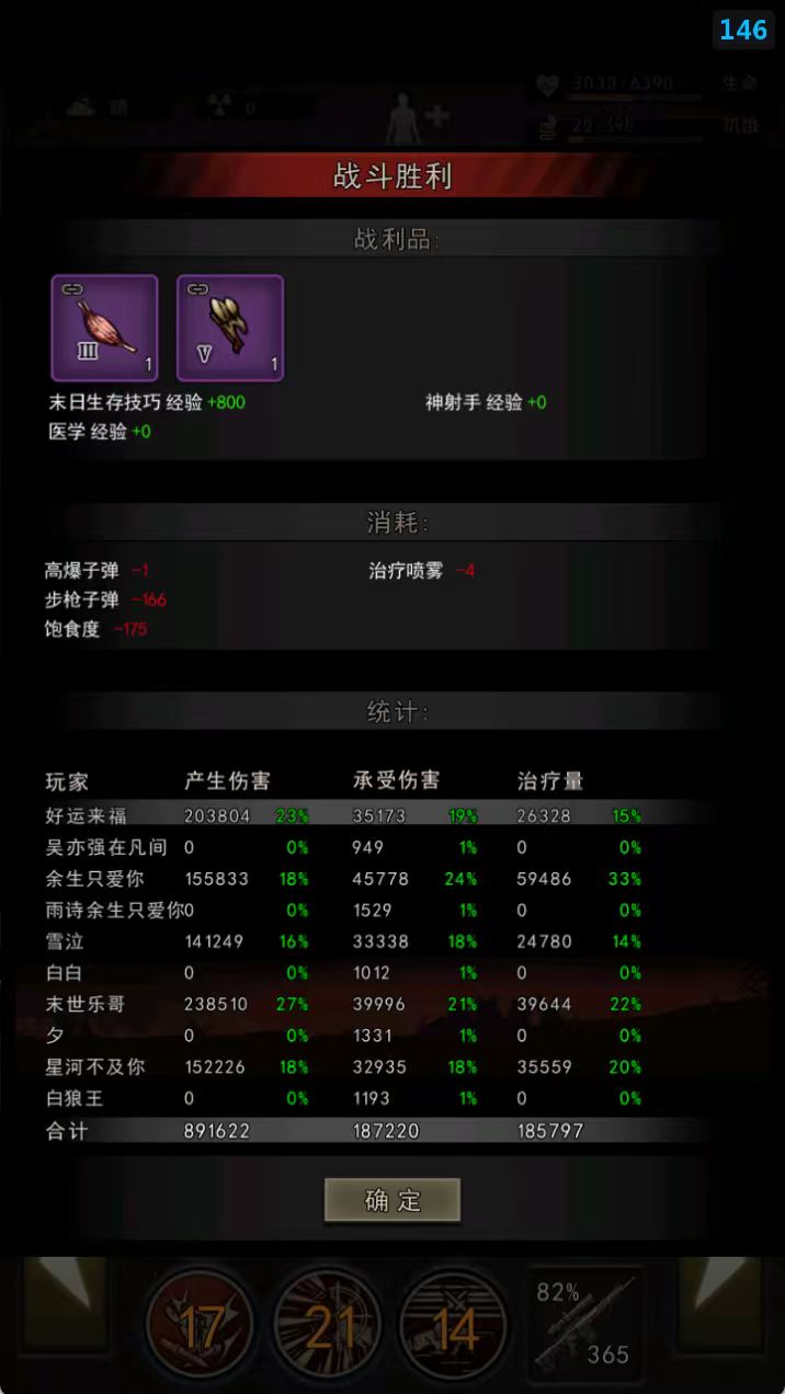 乐哥神力!!! 2