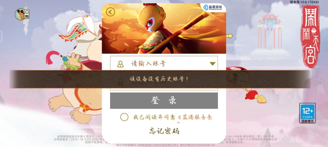 emm怎么找回账号 1
