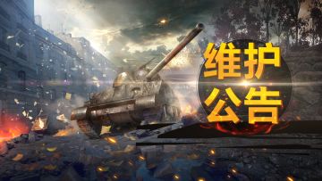 7月11日闪断更新公告