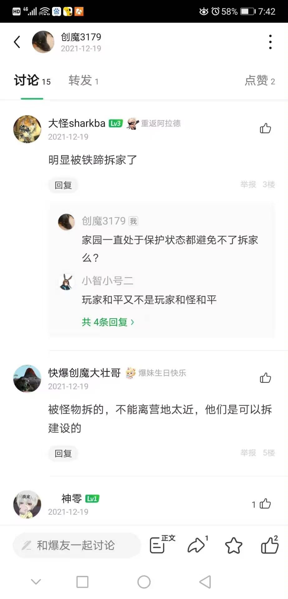 正经游戏 2