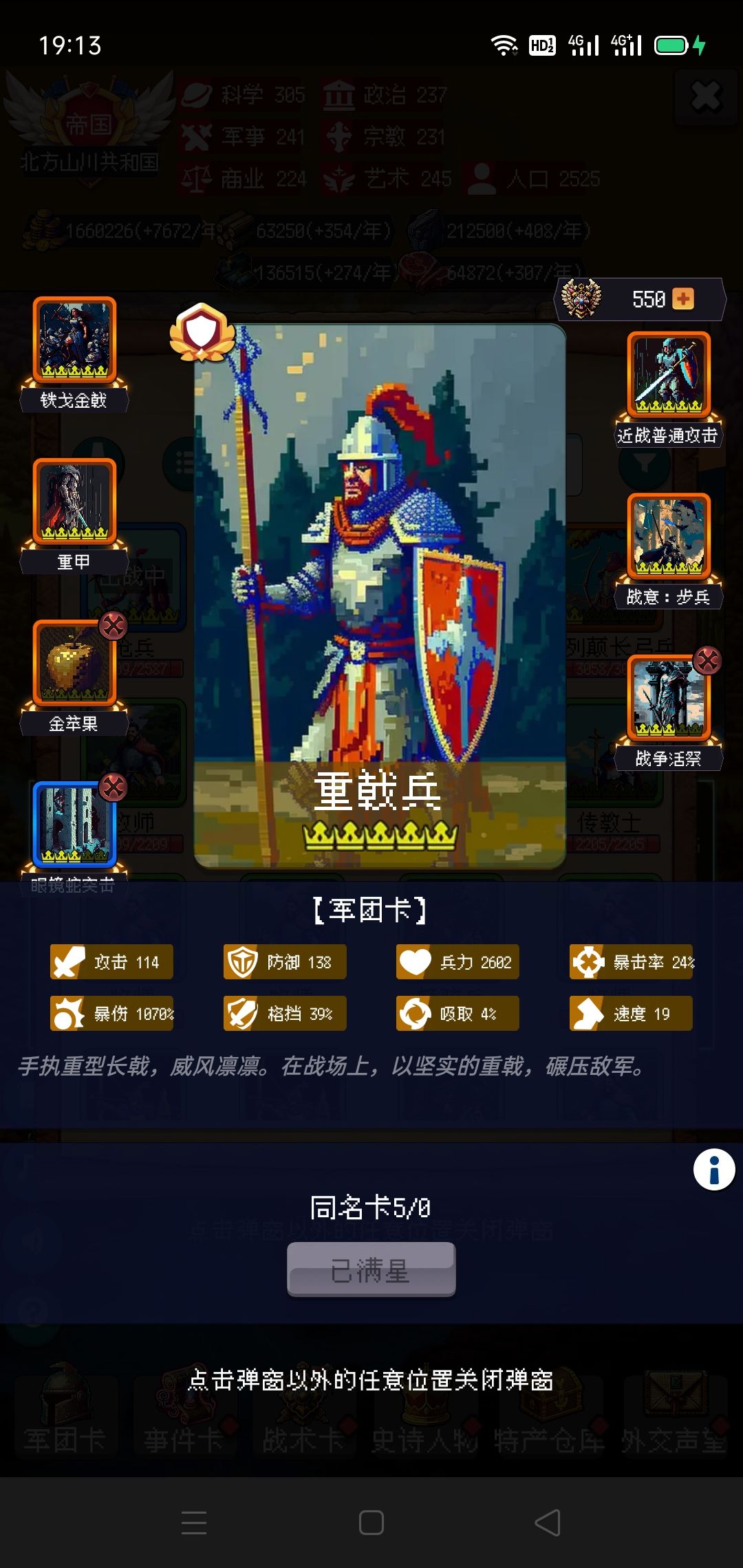 零氪基础步兵通关 3