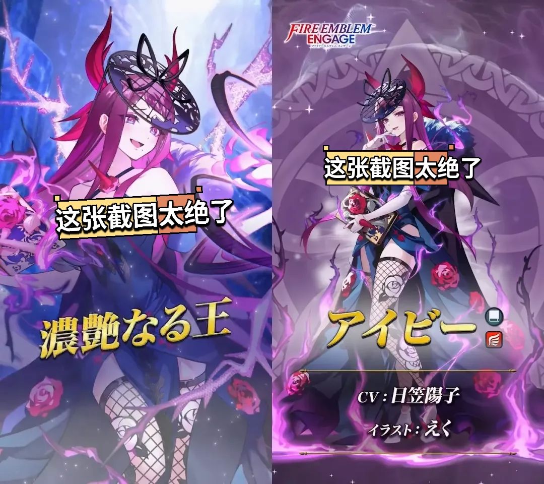 贝老师又黑化!火纹手游新爆料 3