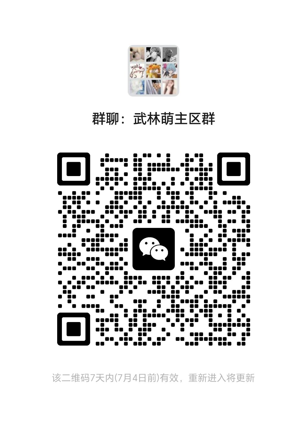 【武林萌主区】欢迎各位江湖中的小可爱~ 1