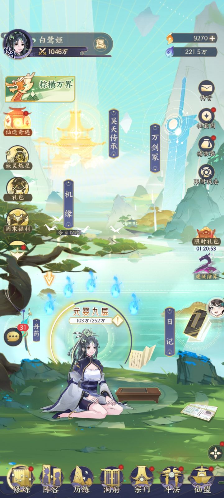朱雀怎么搭配截图