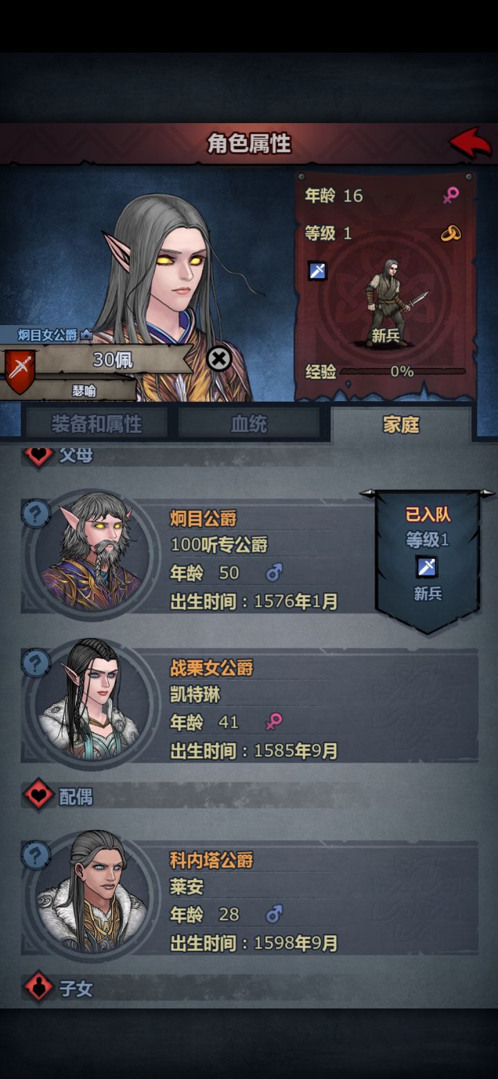 好像错过了灵觉佩神截图