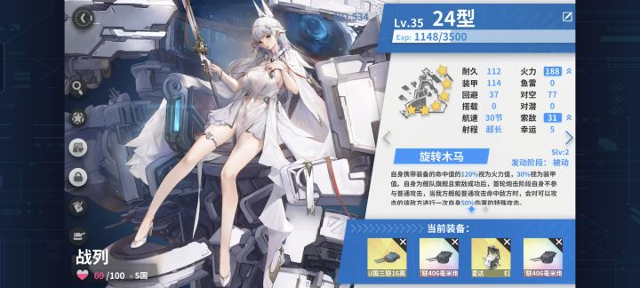 这船好用吗截图