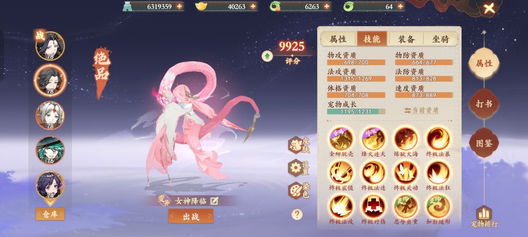宠物医院截图