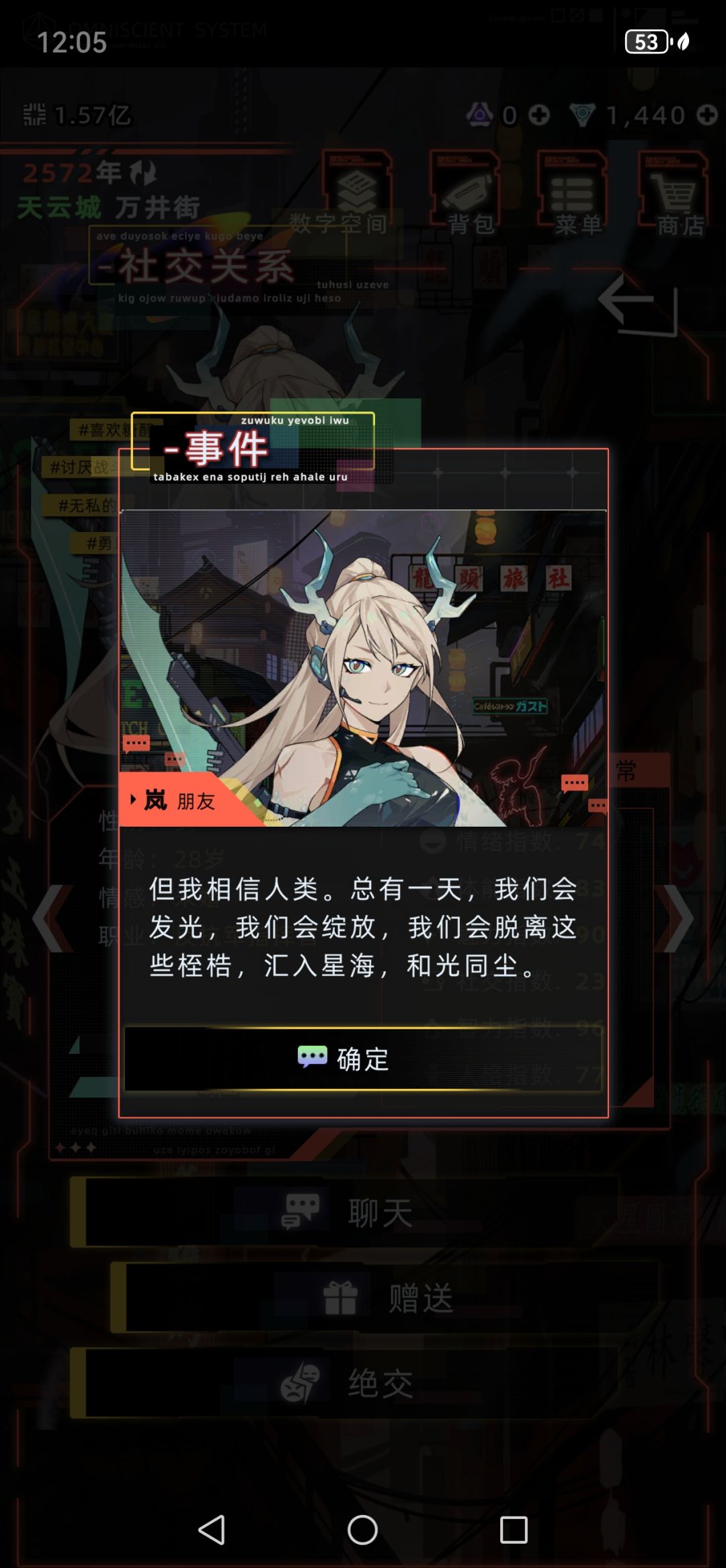 感觉不该强留下她 3