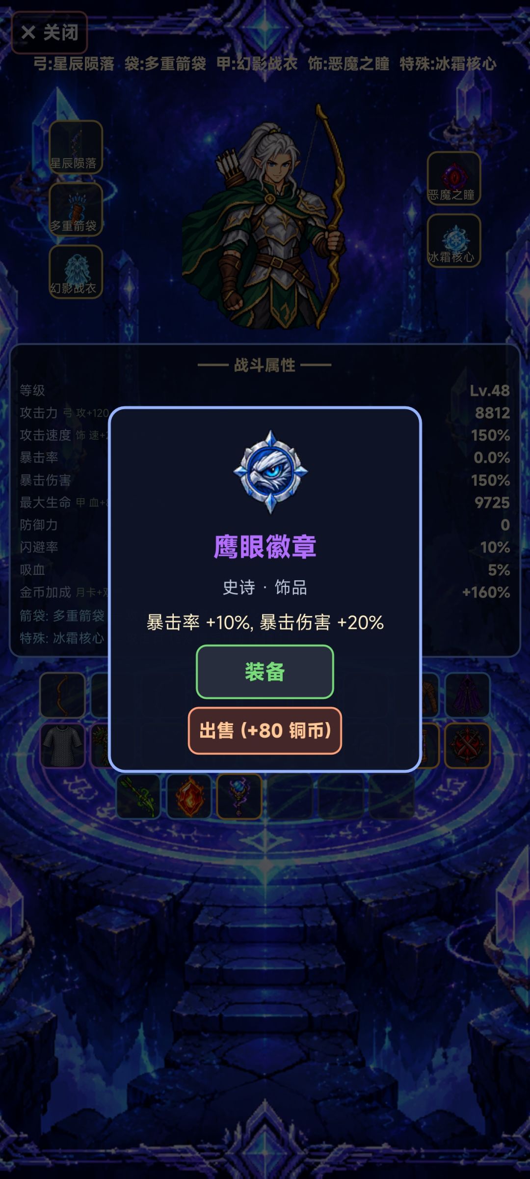 新手攻略 3