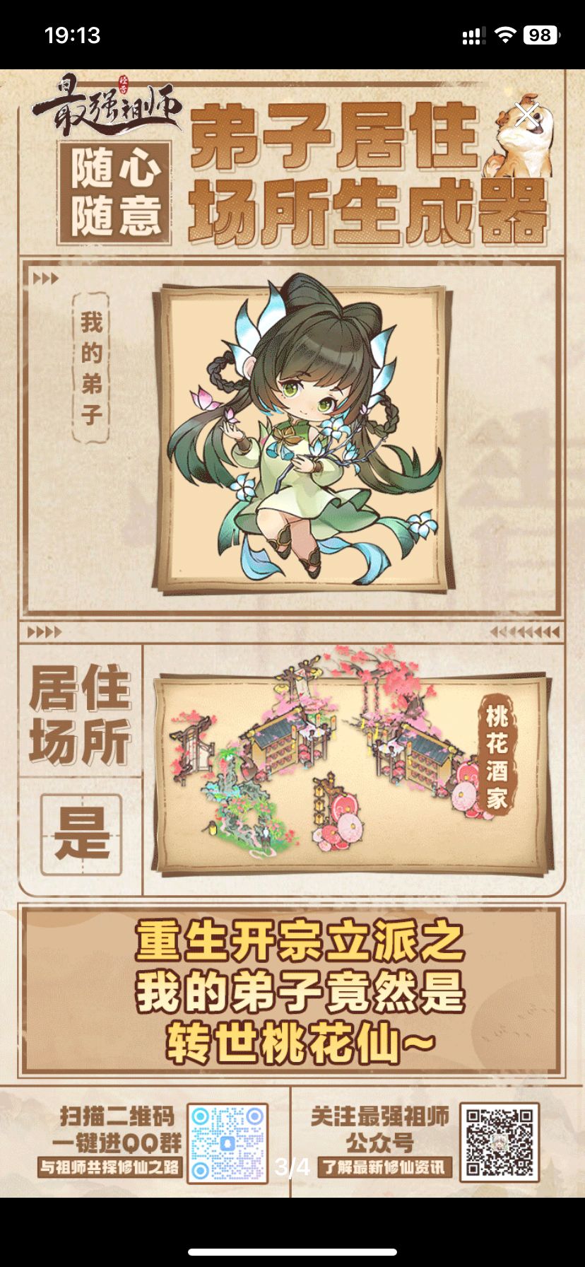 活动分享 2