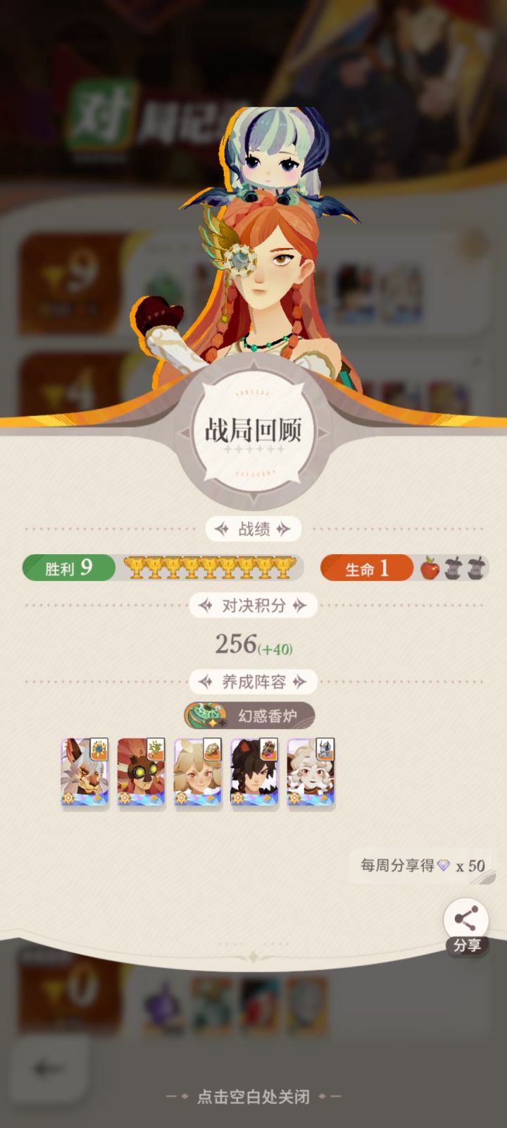 全神话是不是运气爆棚截图