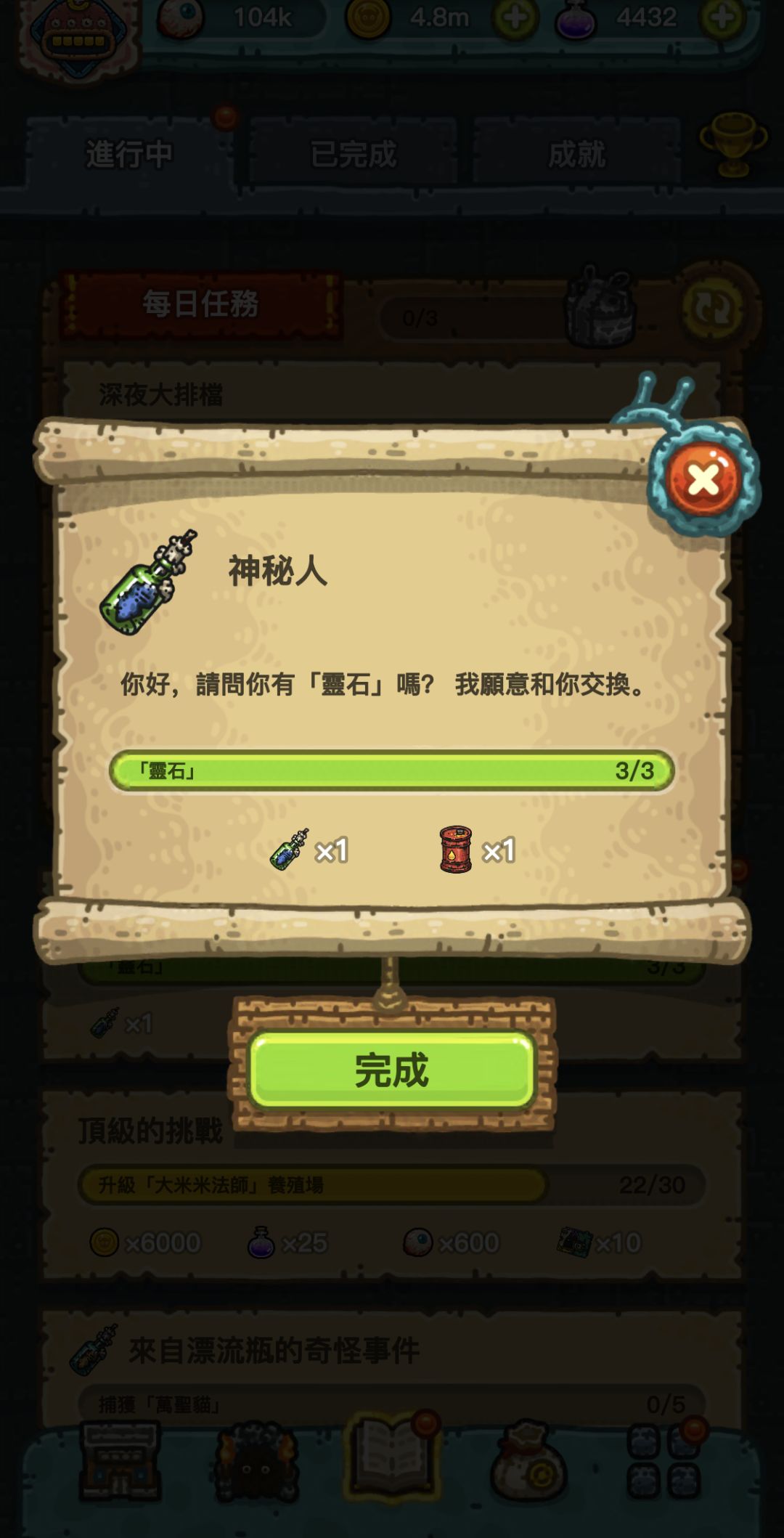 这个任务是循环的吗? 2