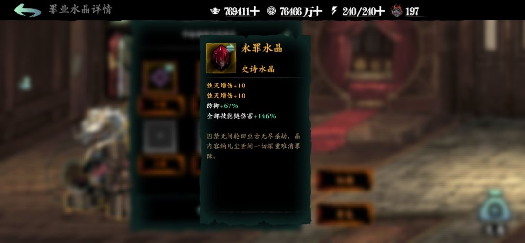 2/29更新,20灭水晶 1