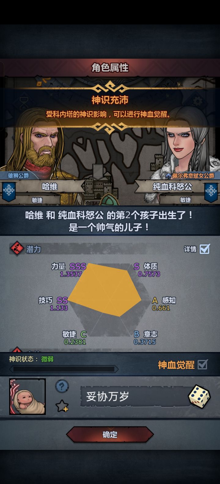 妥协一念起,顿觉天地宽截图