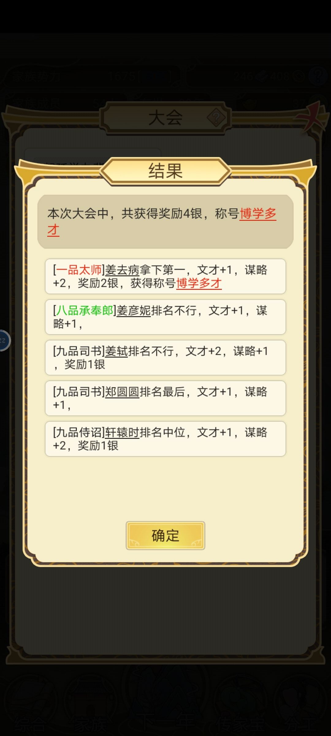 45岁开挂人生 5