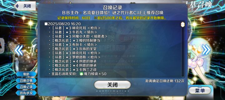那便战!截图