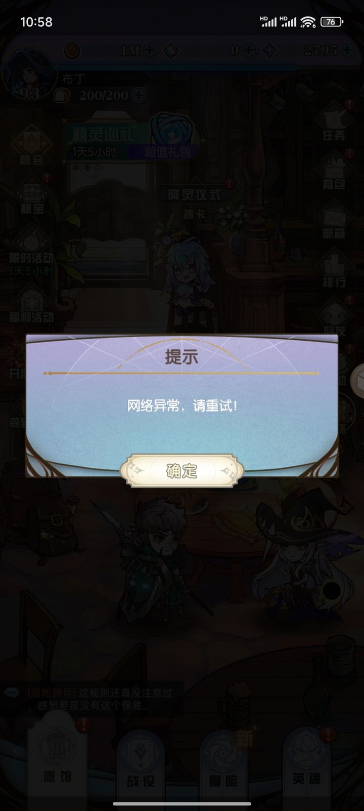 再更新更新强大的bug截图