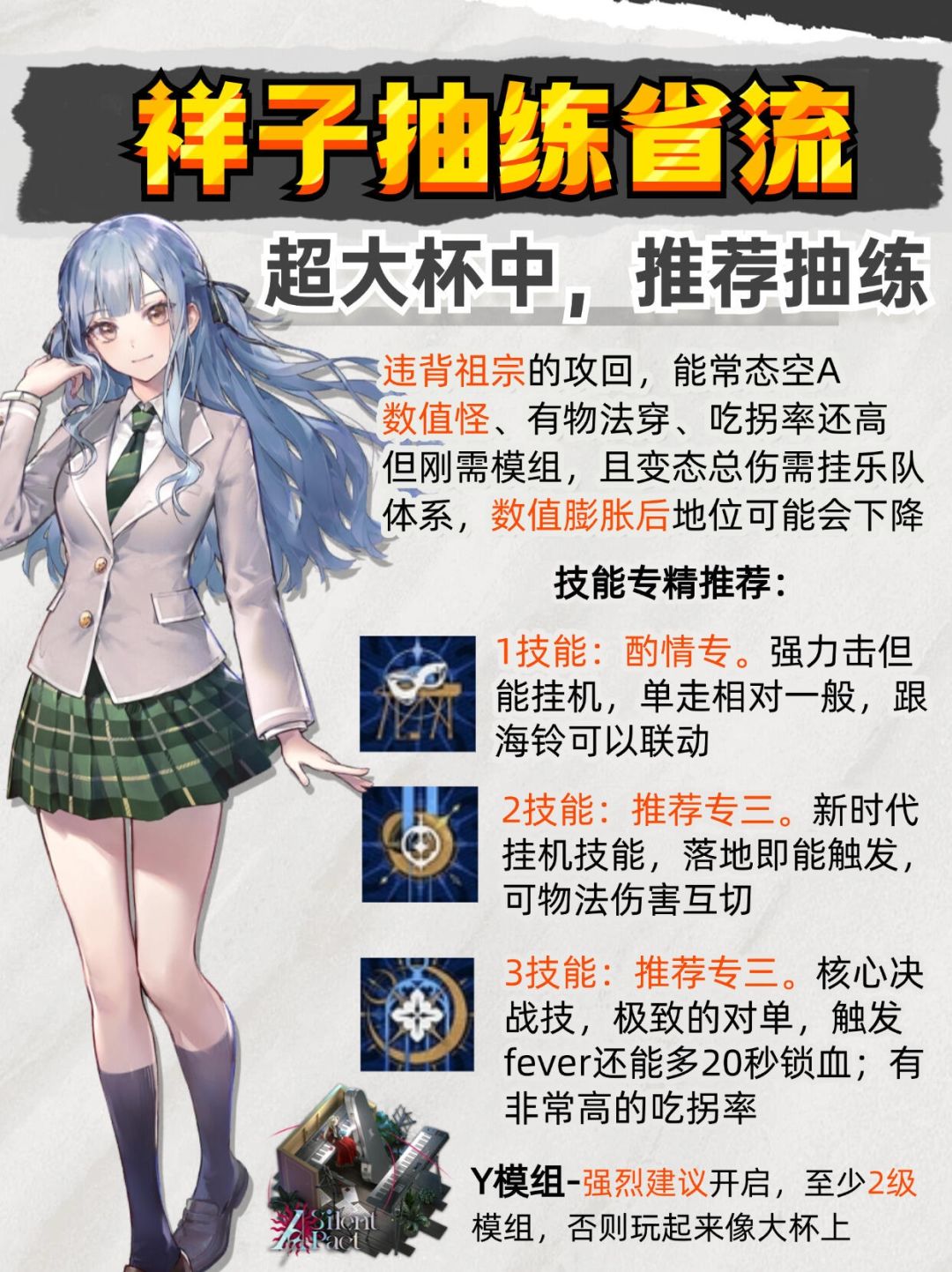 母鸡卡一图流测评！祥子是大杯还是超大杯？截图