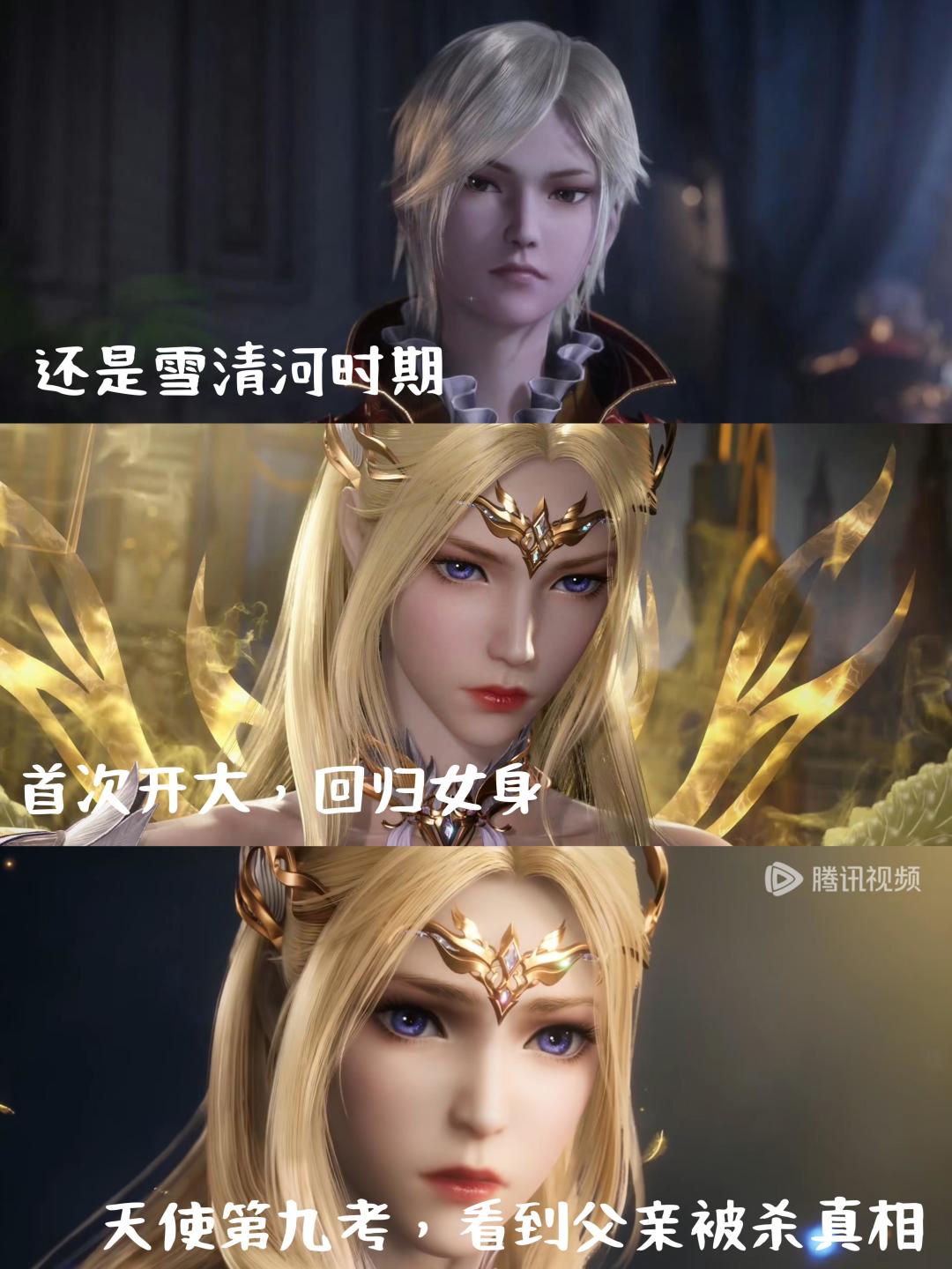 斗罗大陆 3