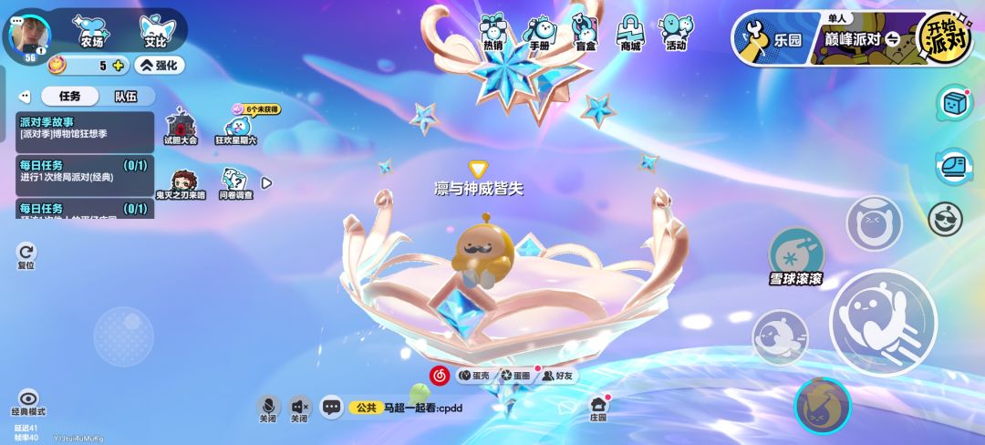 摩天轮 2