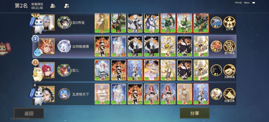 系统BUG。。。 3