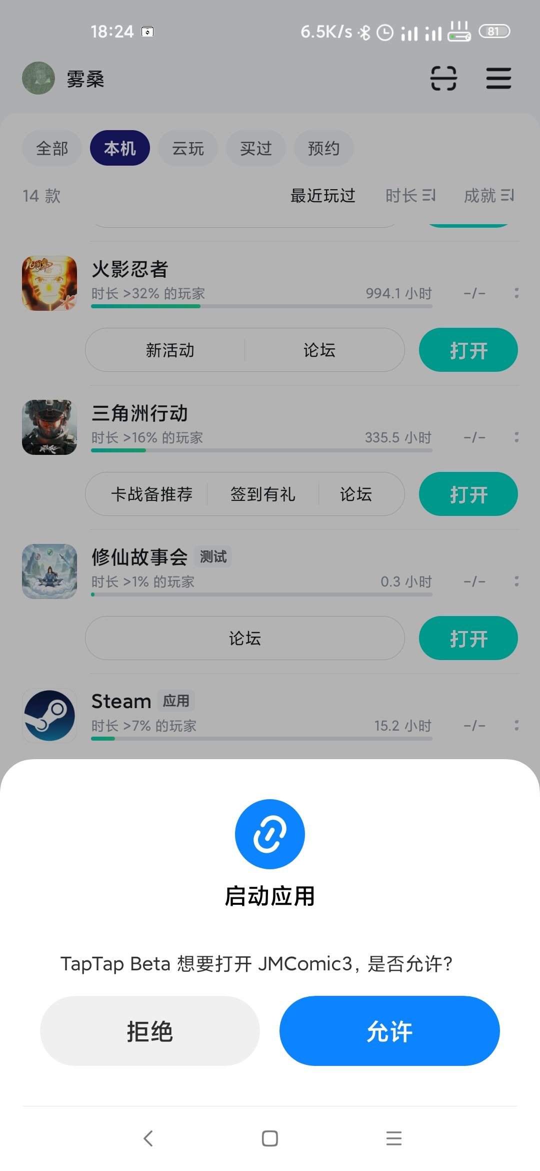 TapTap