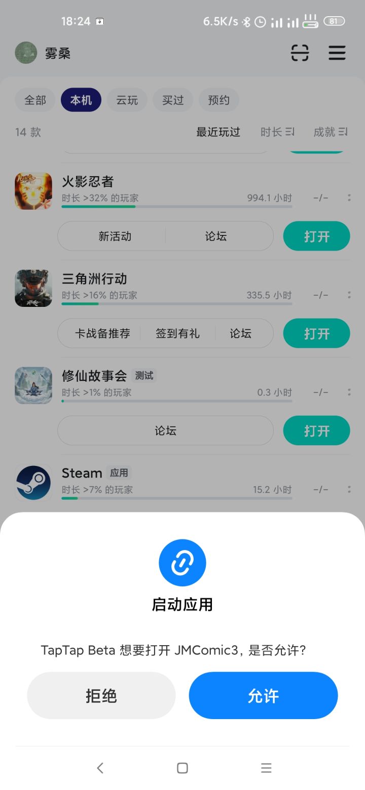 TapTap
