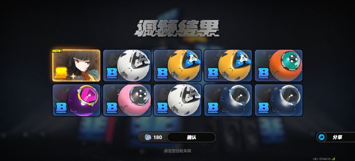让科里女同事抽的，在大保底刚用掉的情况下，一次十连就出了[表情_石化][表情_石化][表情_石化][表情_石化][表情_石化]！！！！！截图
