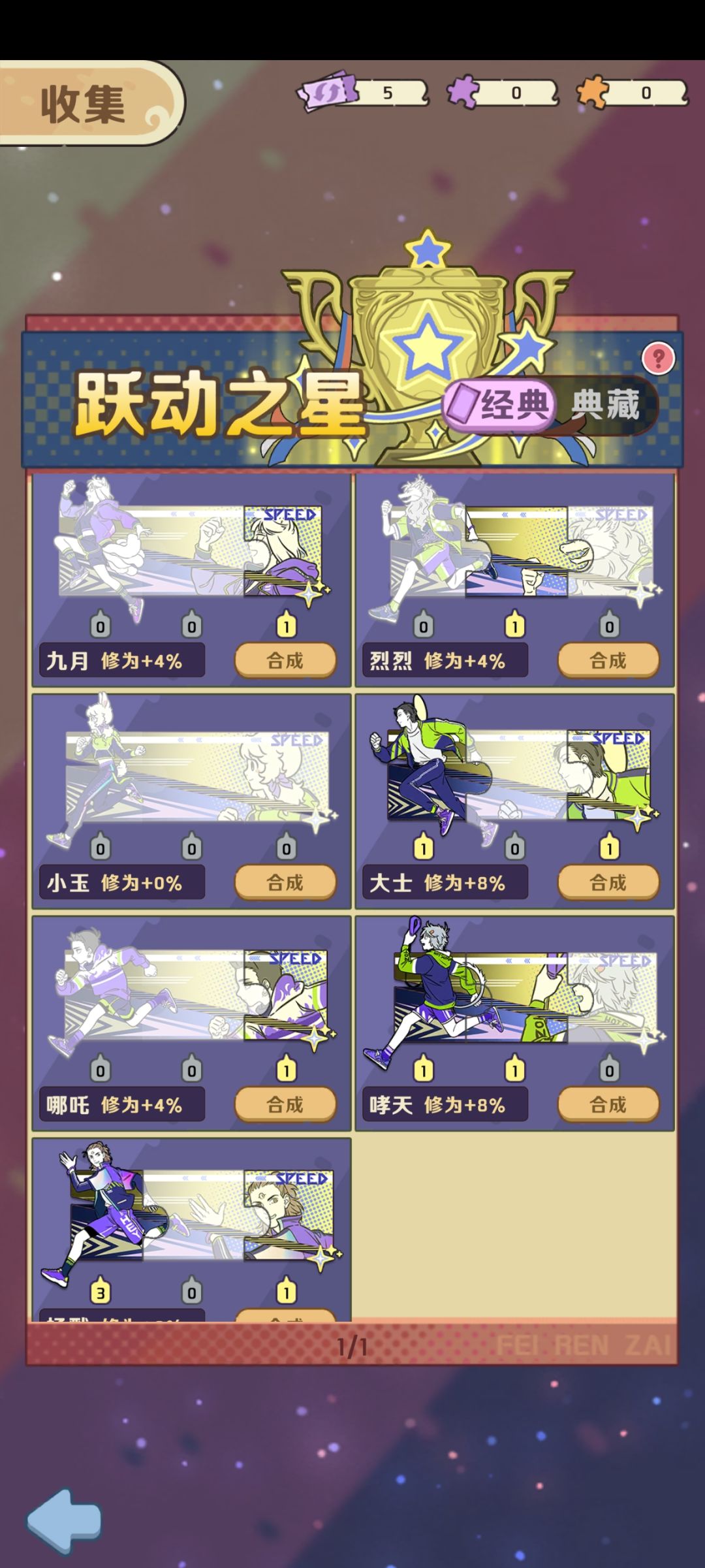 换卡 3