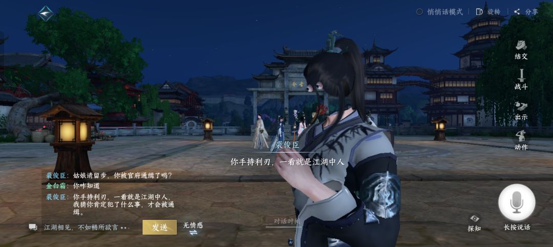 逆水寒你最好没事 1