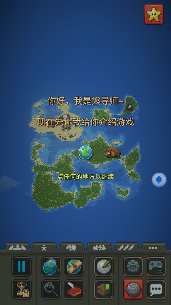 【手游推荐】超级世界盒子:上帝模拟器 2
