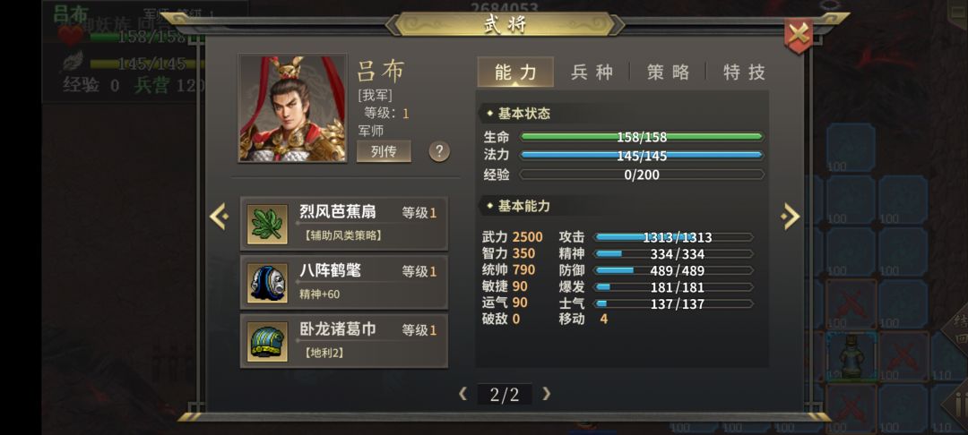 新副本黄粱一梦，肝半天过关 2