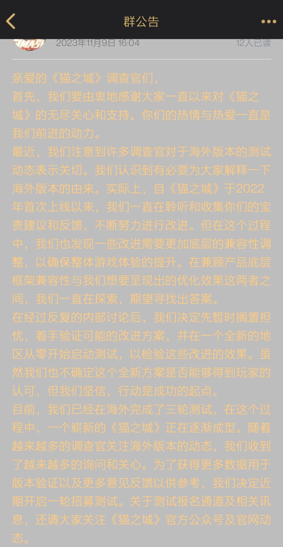 关于猫之城发公告解释外服却解释了个寂寞这件事 1