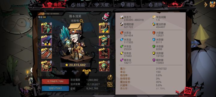 普12截图