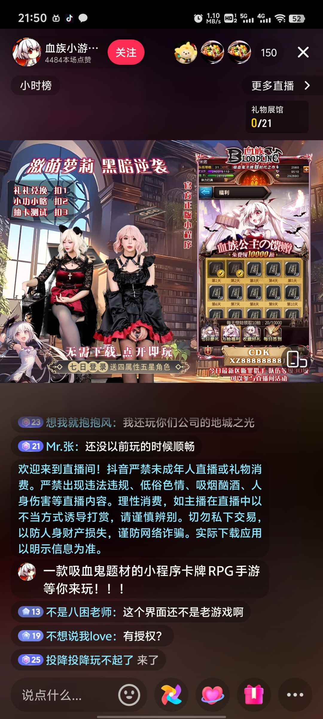 离谱 1