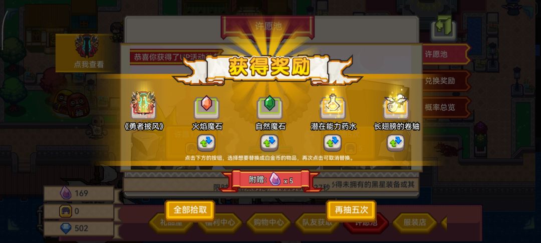 50抽全部拿下 2