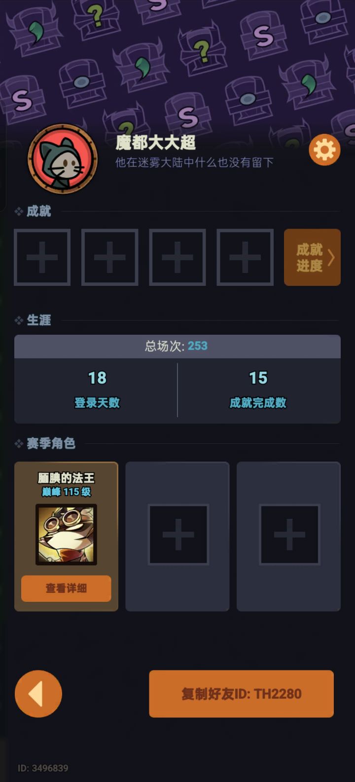 ➕好友 魔都大大超 TH2280截图
