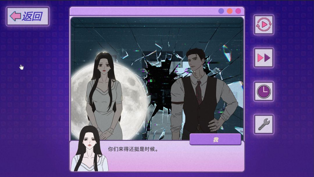 重磅!《穿书志:倪帝蔷决定去死》PC版定档 4